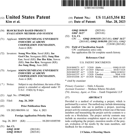US Patent Image
